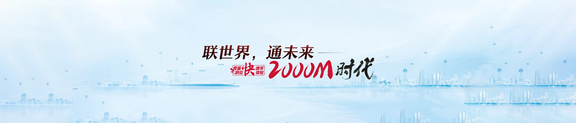 昌江区联通宽带