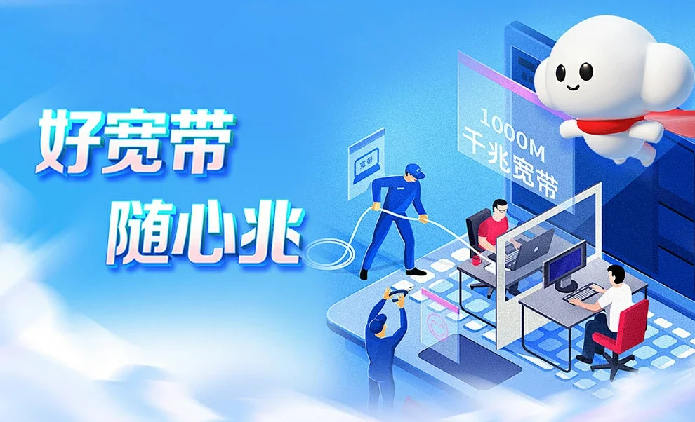 昌江区中国联通